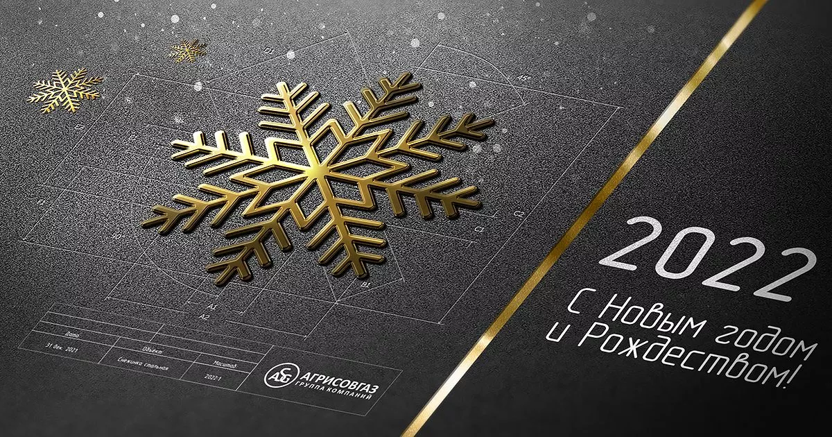 С Новым годом и Рождеством! 